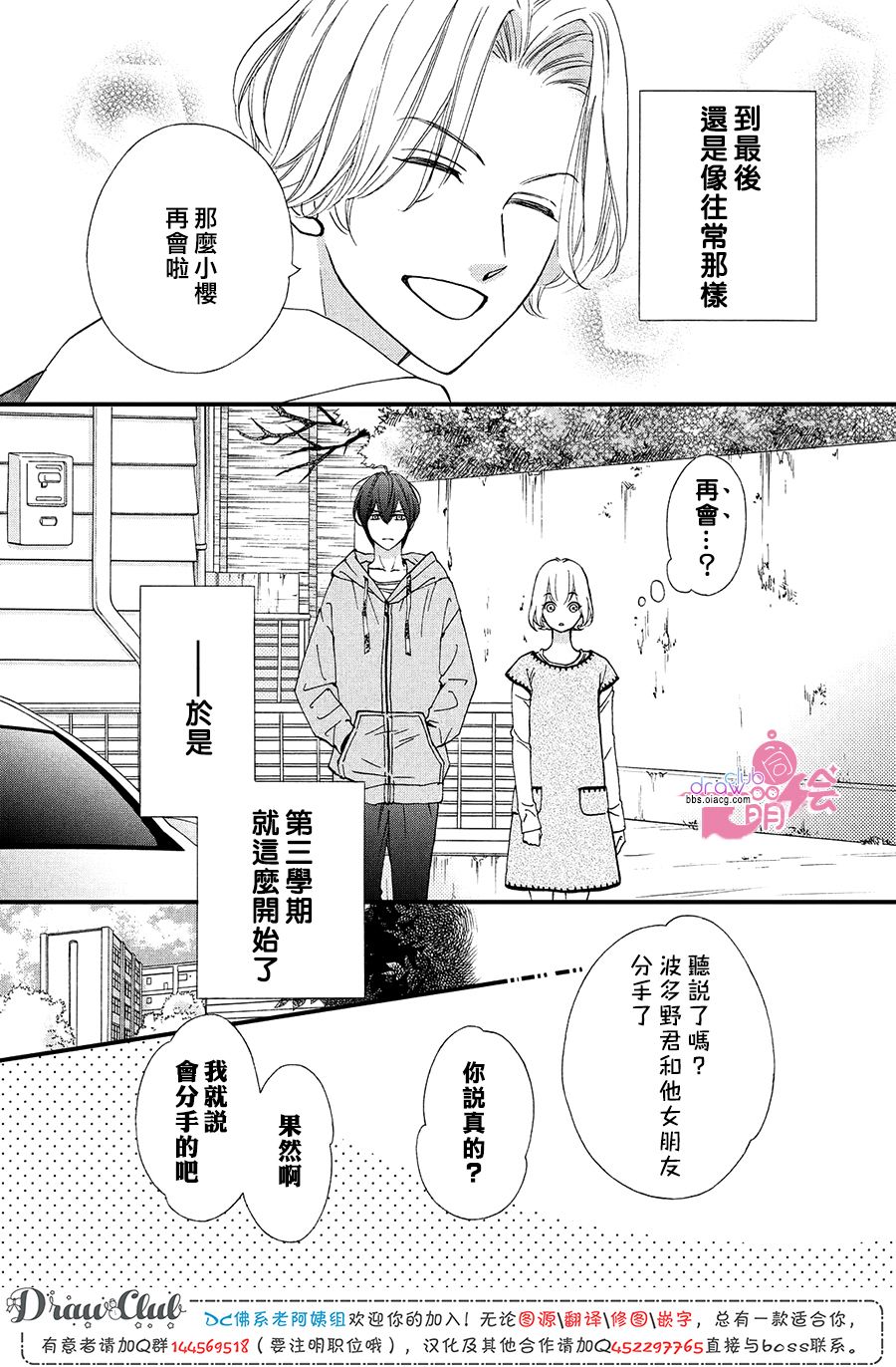 第19话6