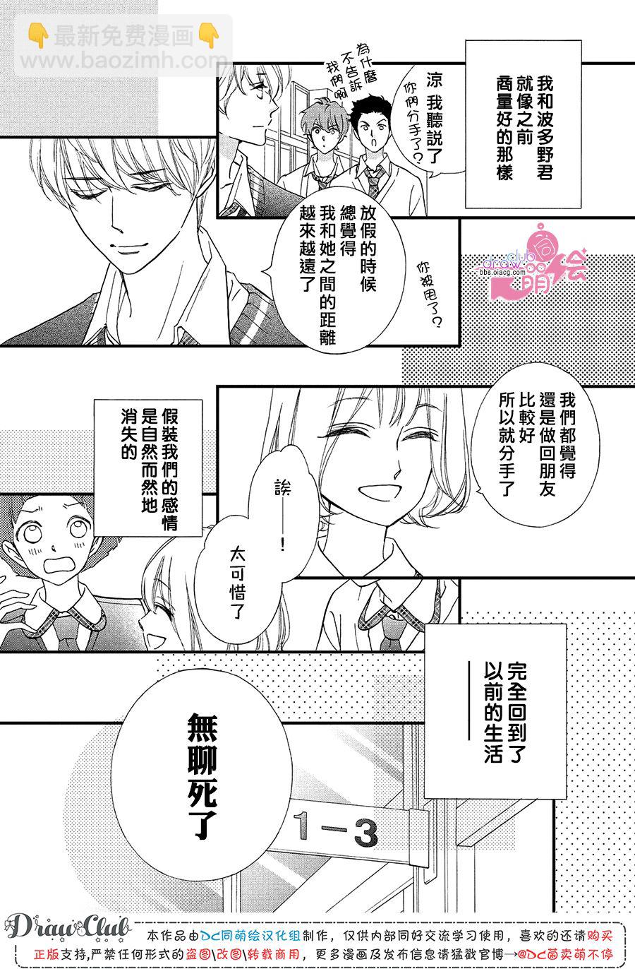 第19话7