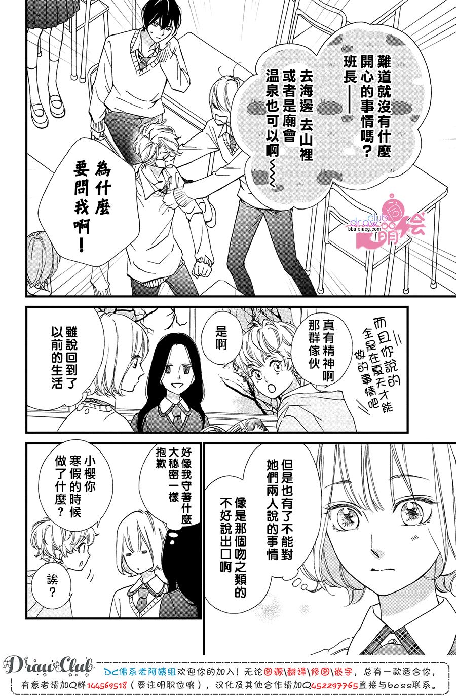 第19话8