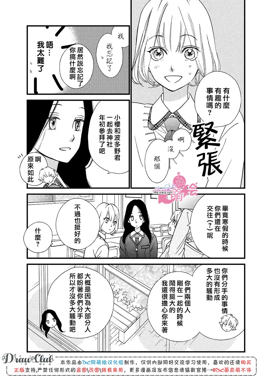 第19话9
