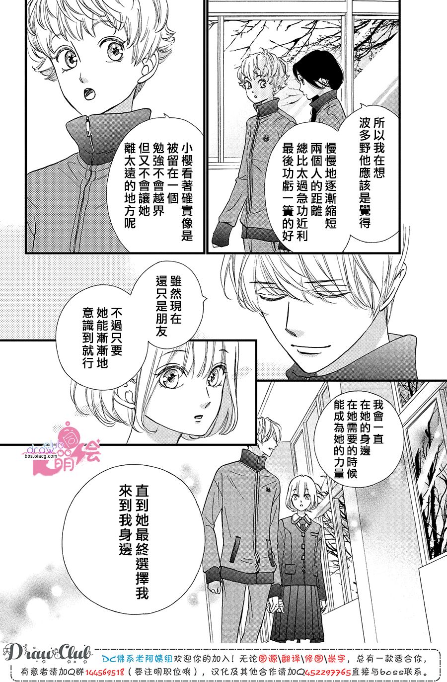 第20话10