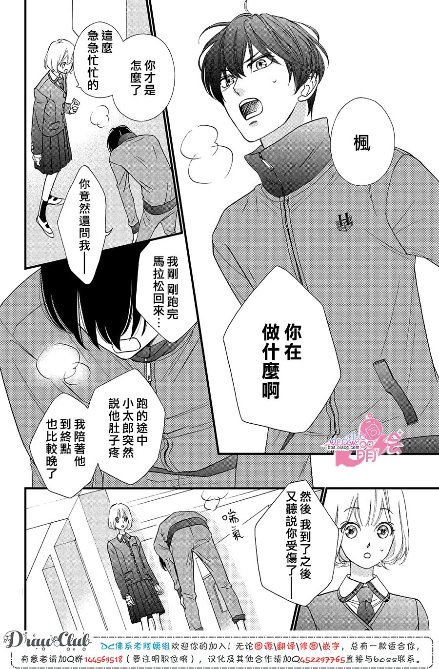 第20话14