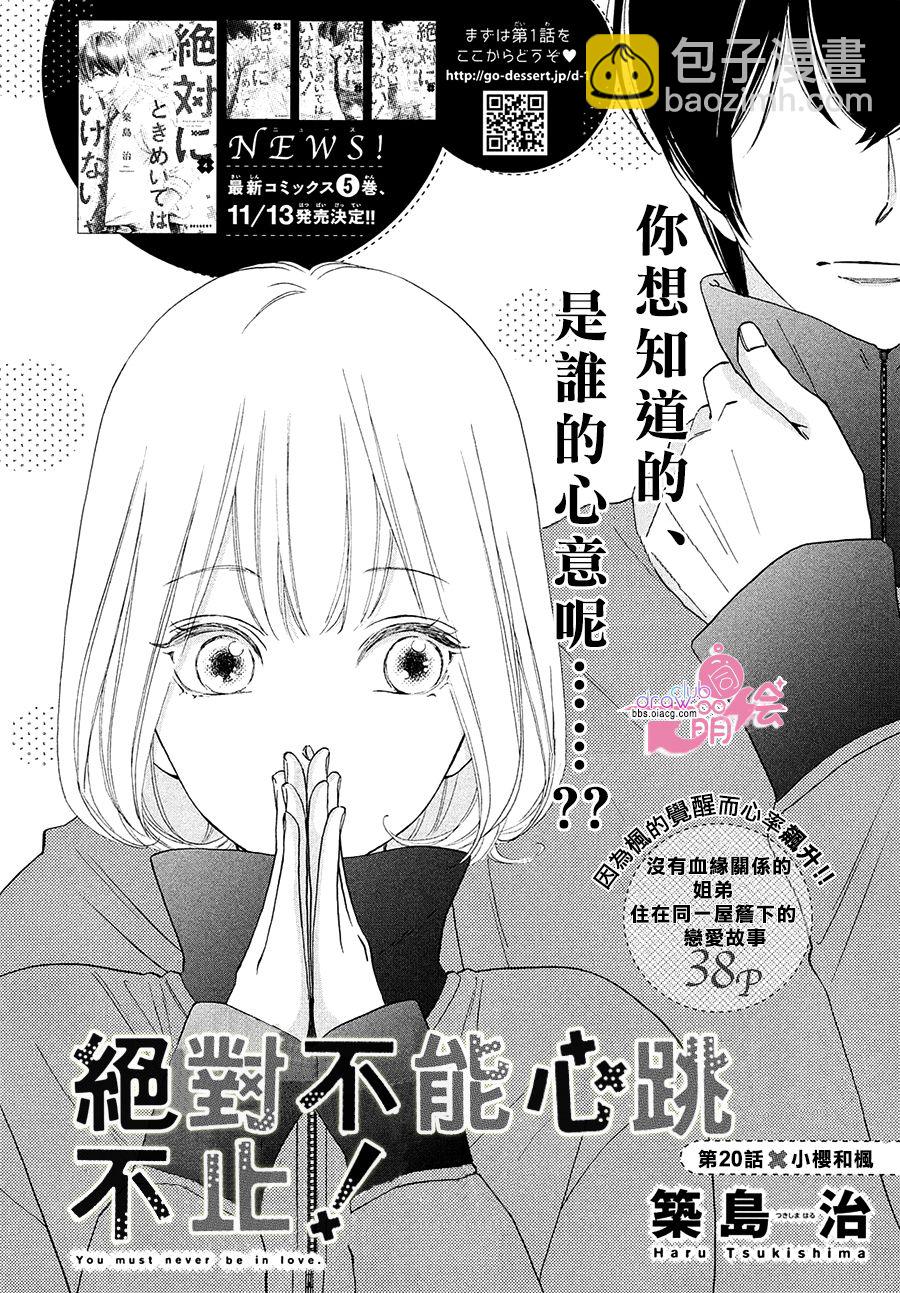 第20话2