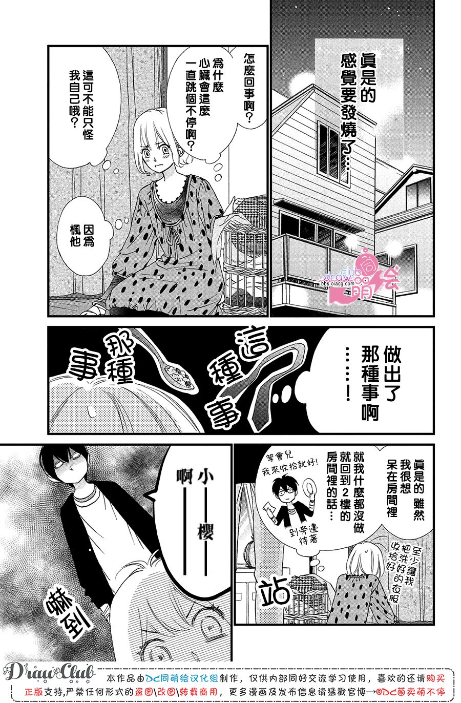 第20话29