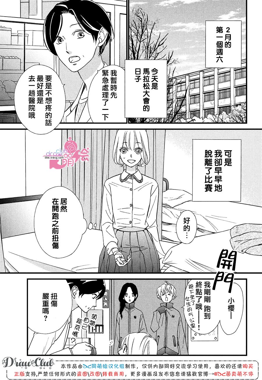 第20话3