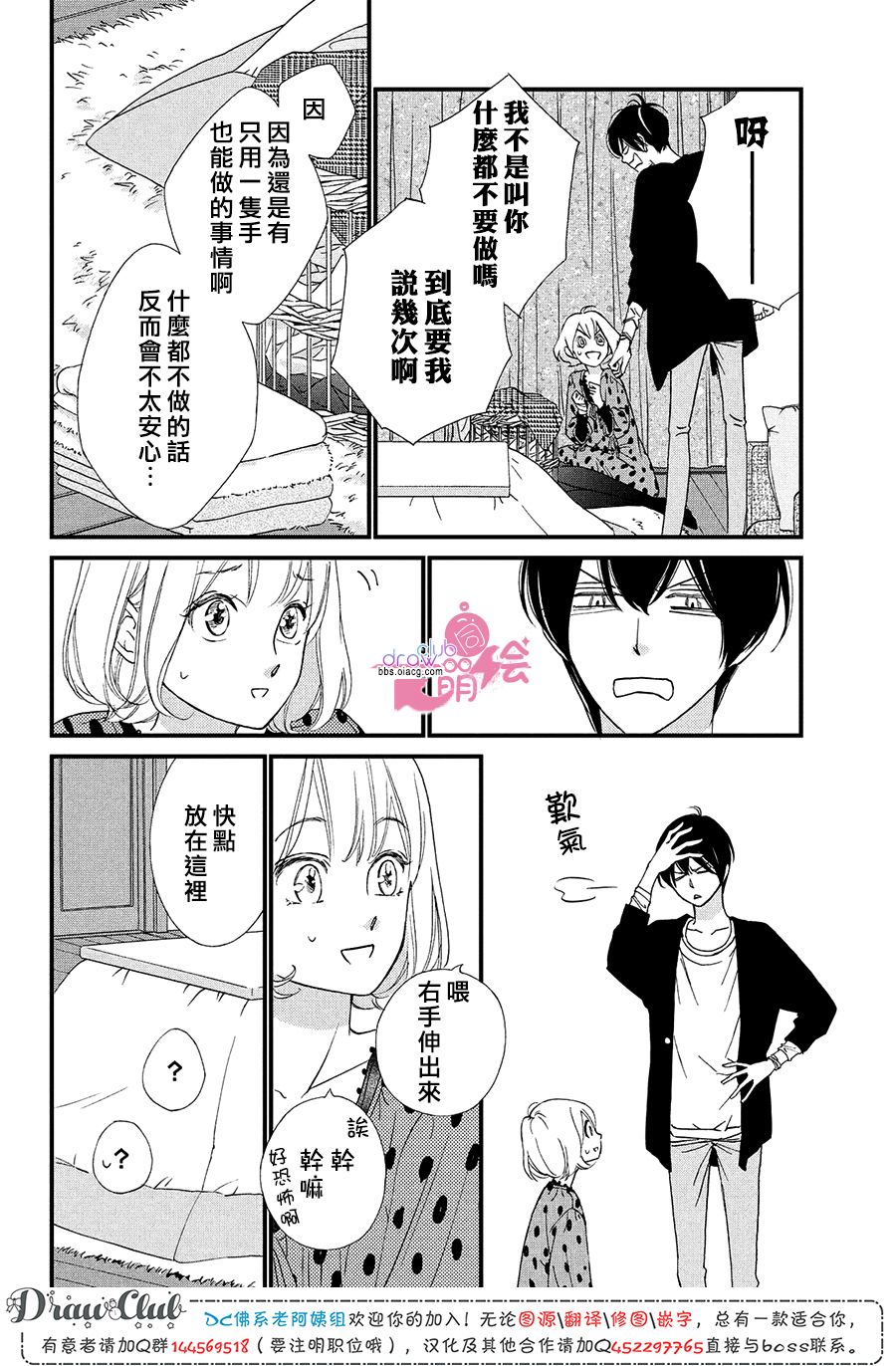 第20话30