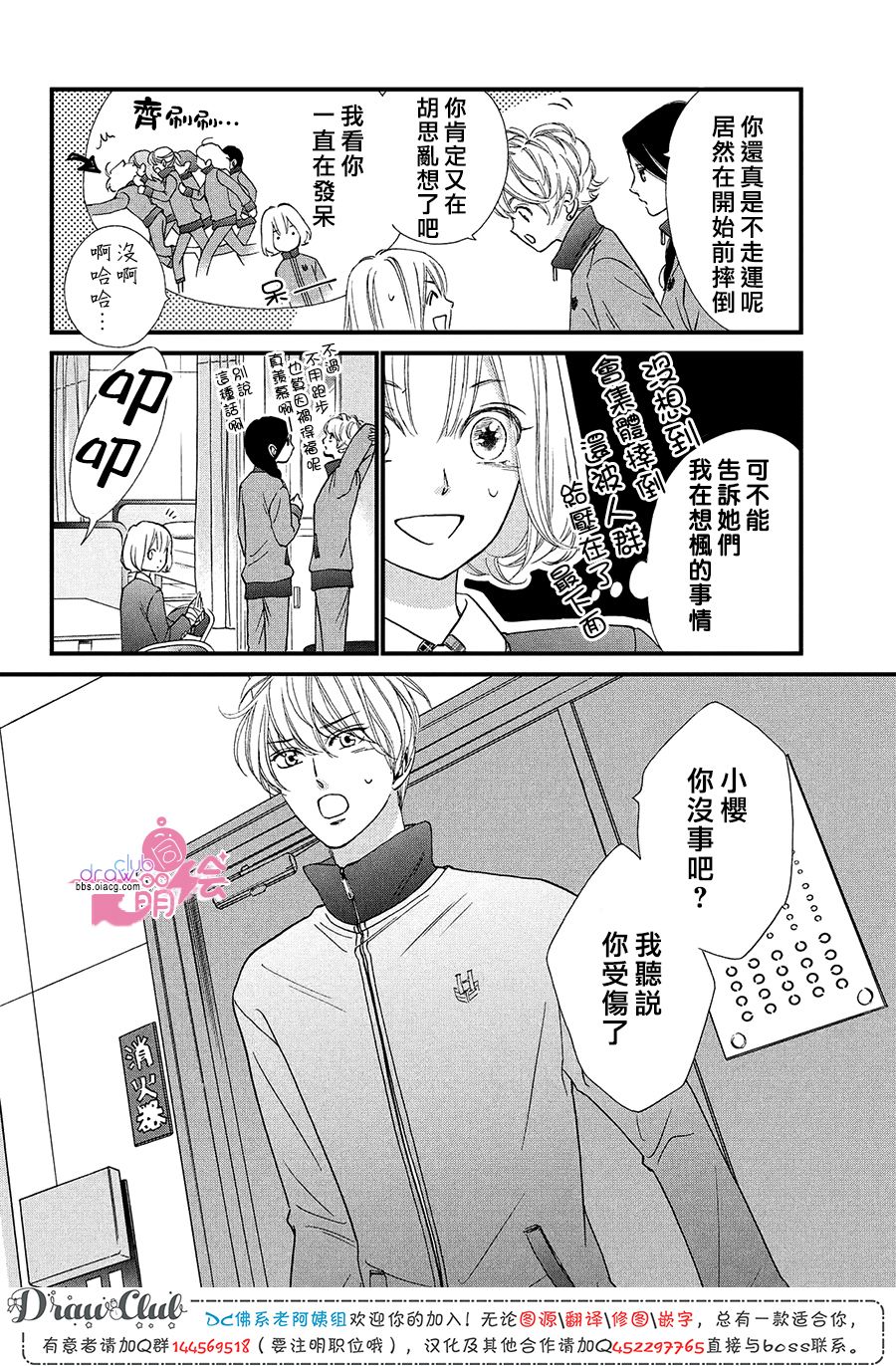 第20话4