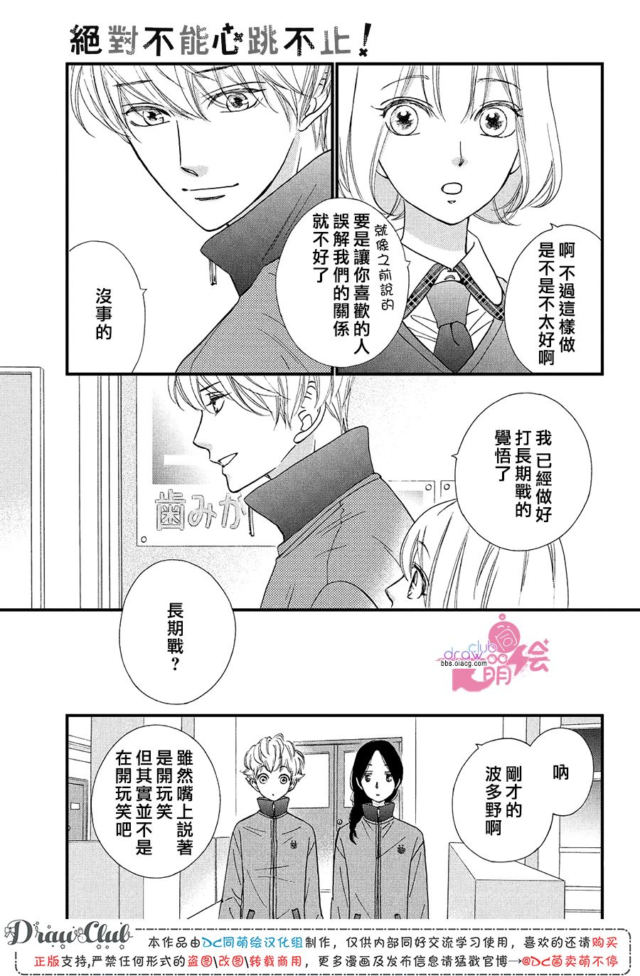 第20话7