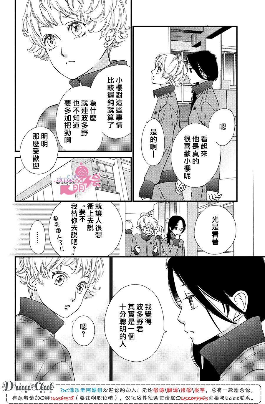 第20话8