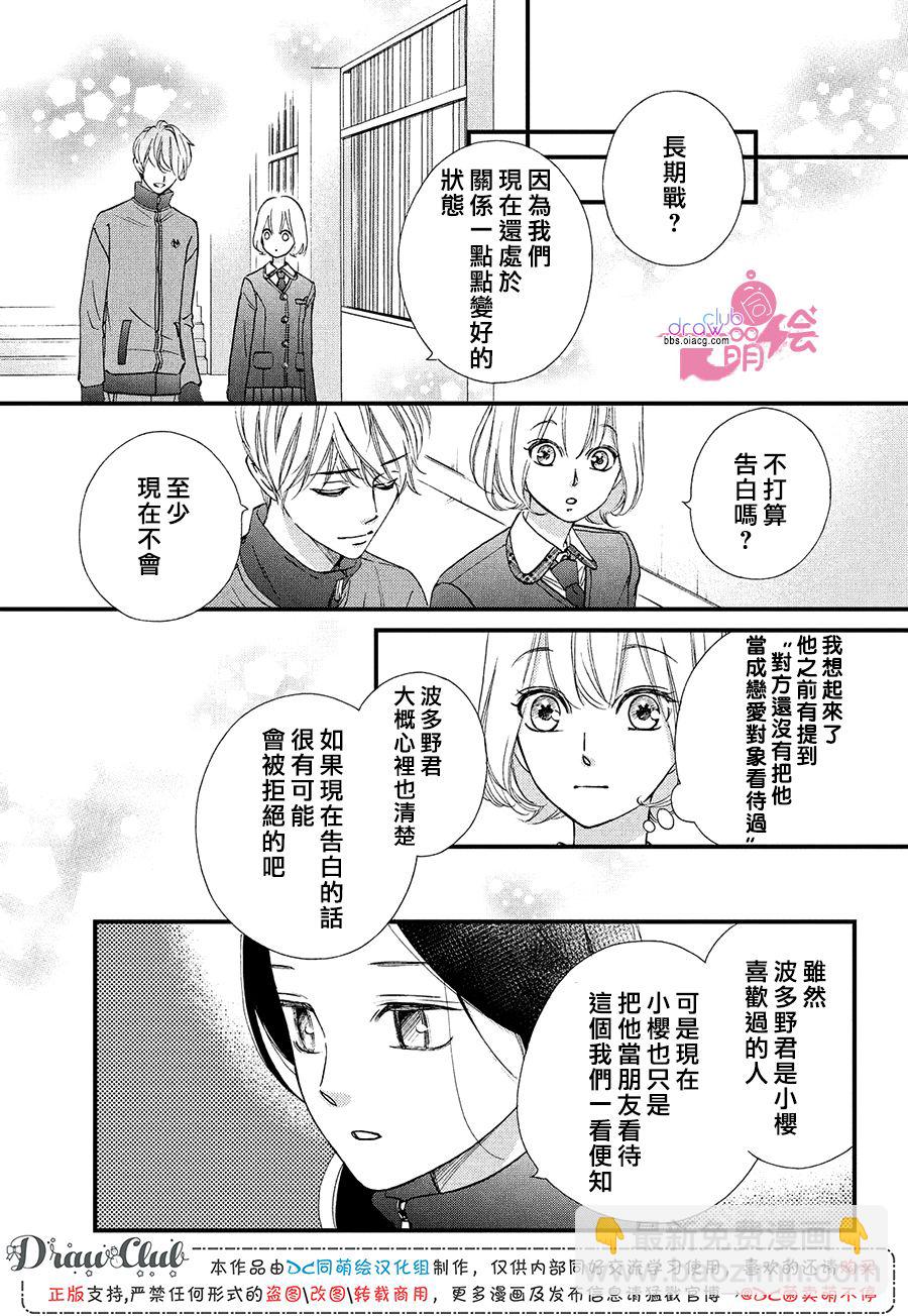 第20话9