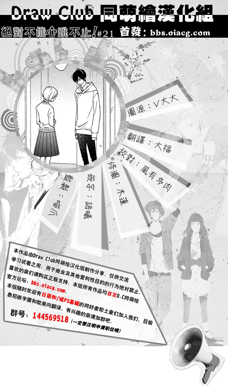 第21话0