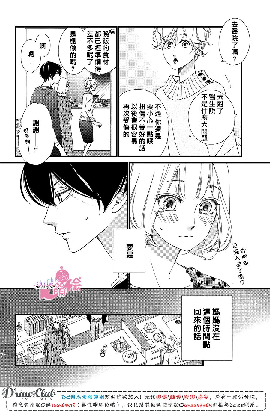 第21话10