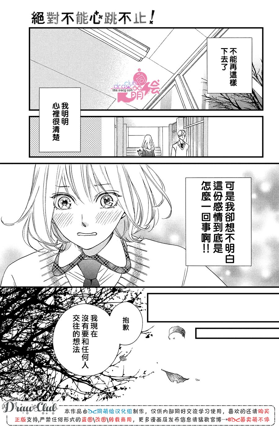 第21话17