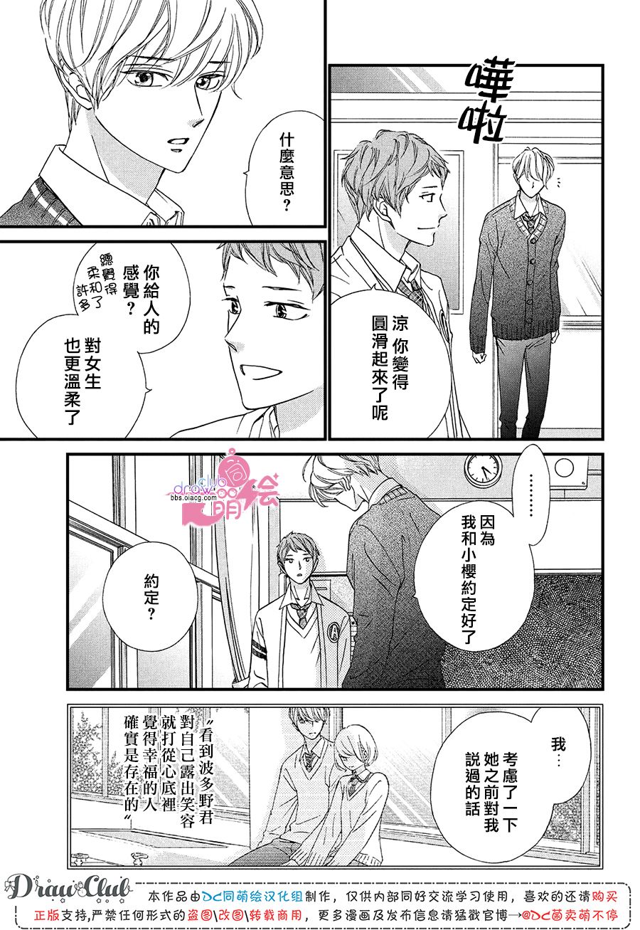 第21话19