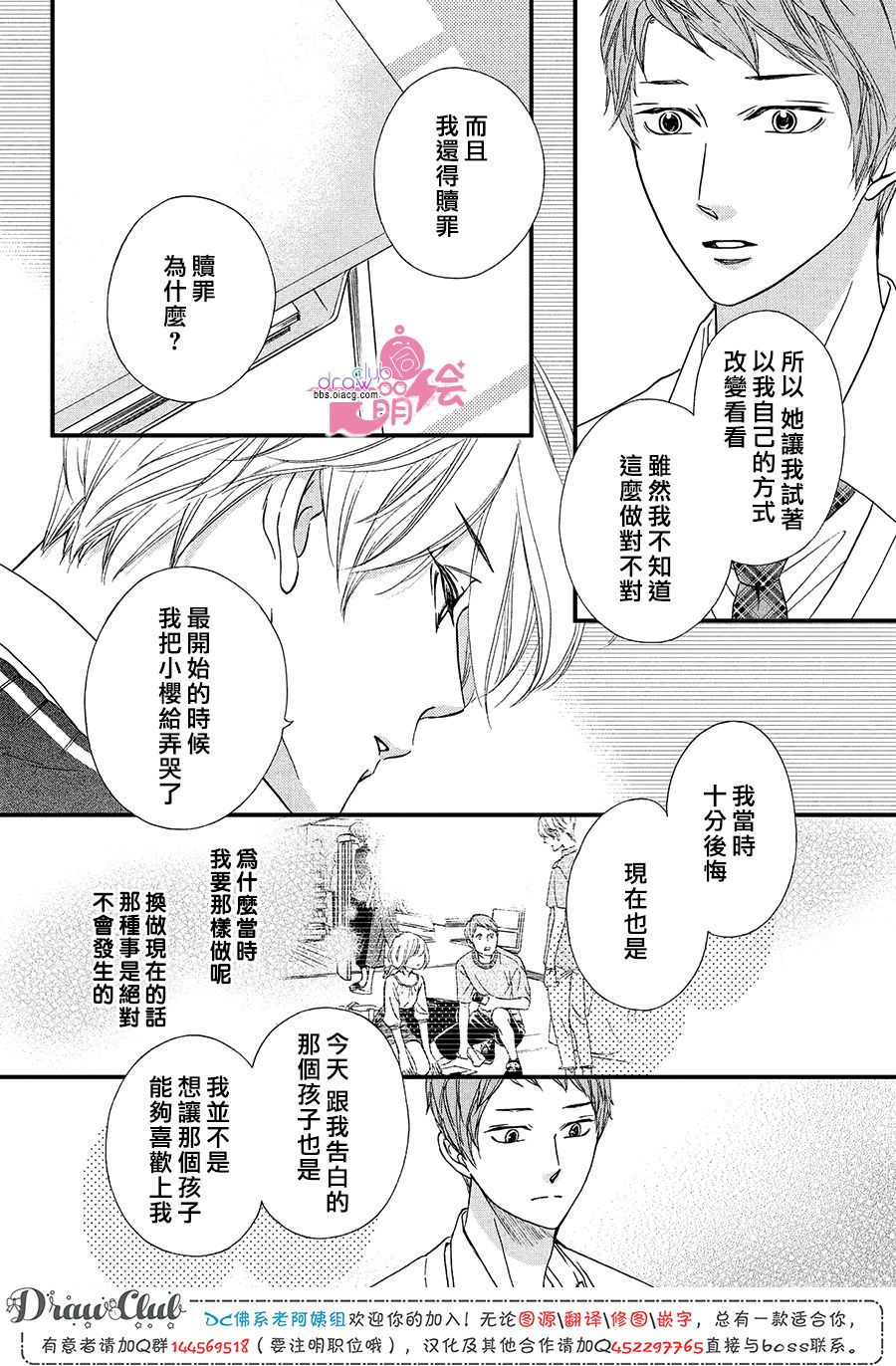 第21话20