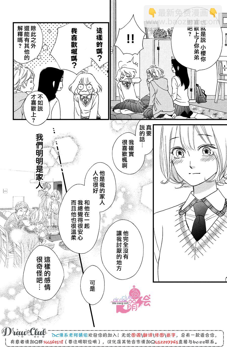 第21话24