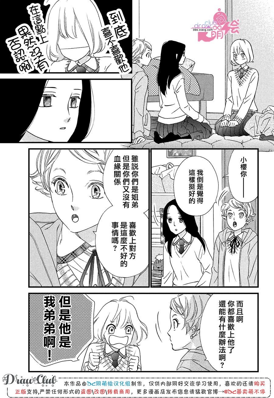 第21话25