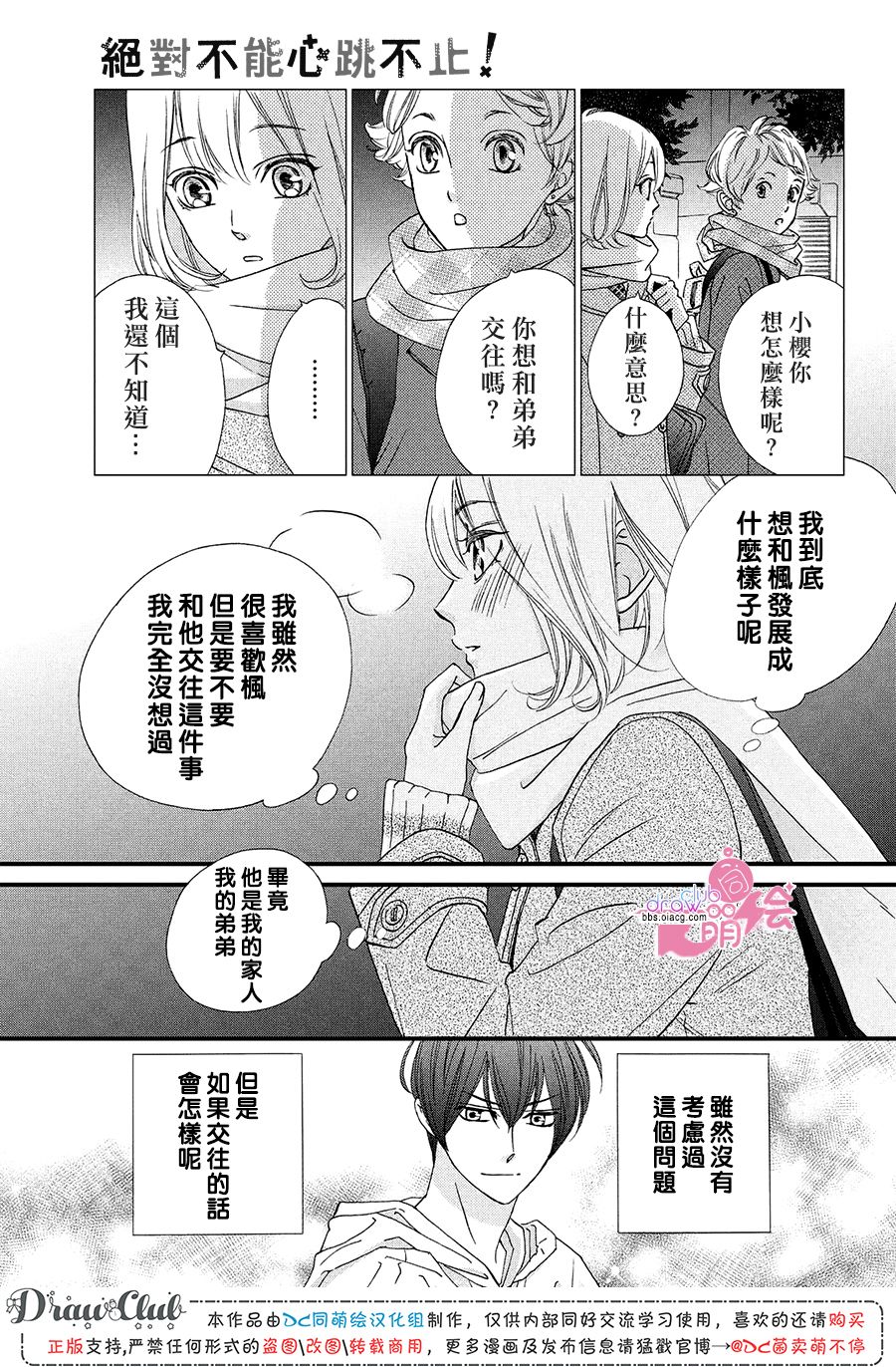 第21话29