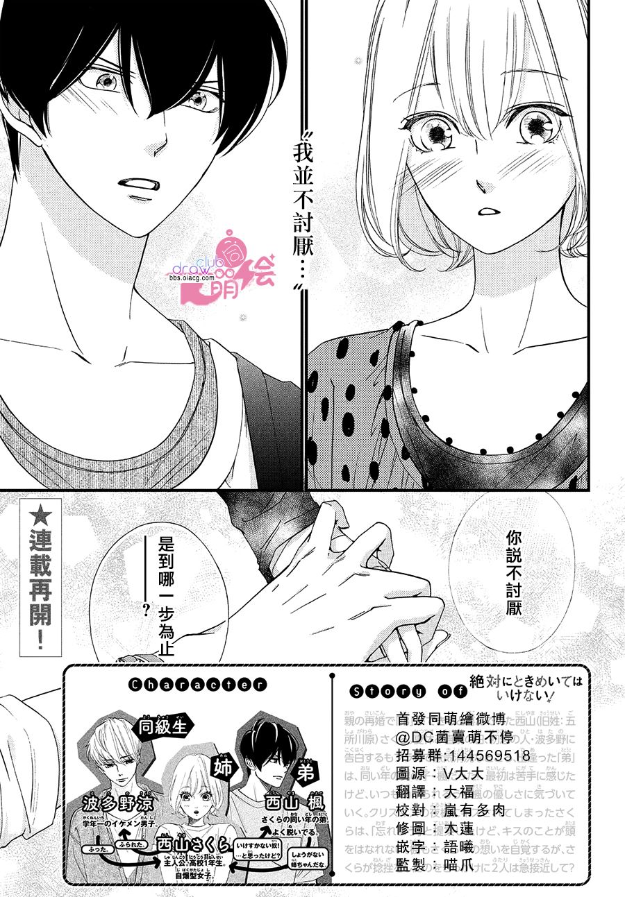 第21话3