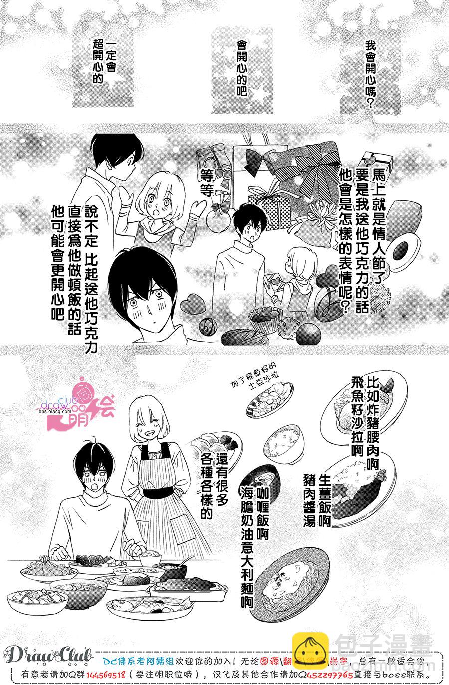 第21话30