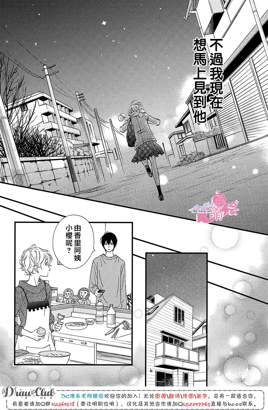 第21话34