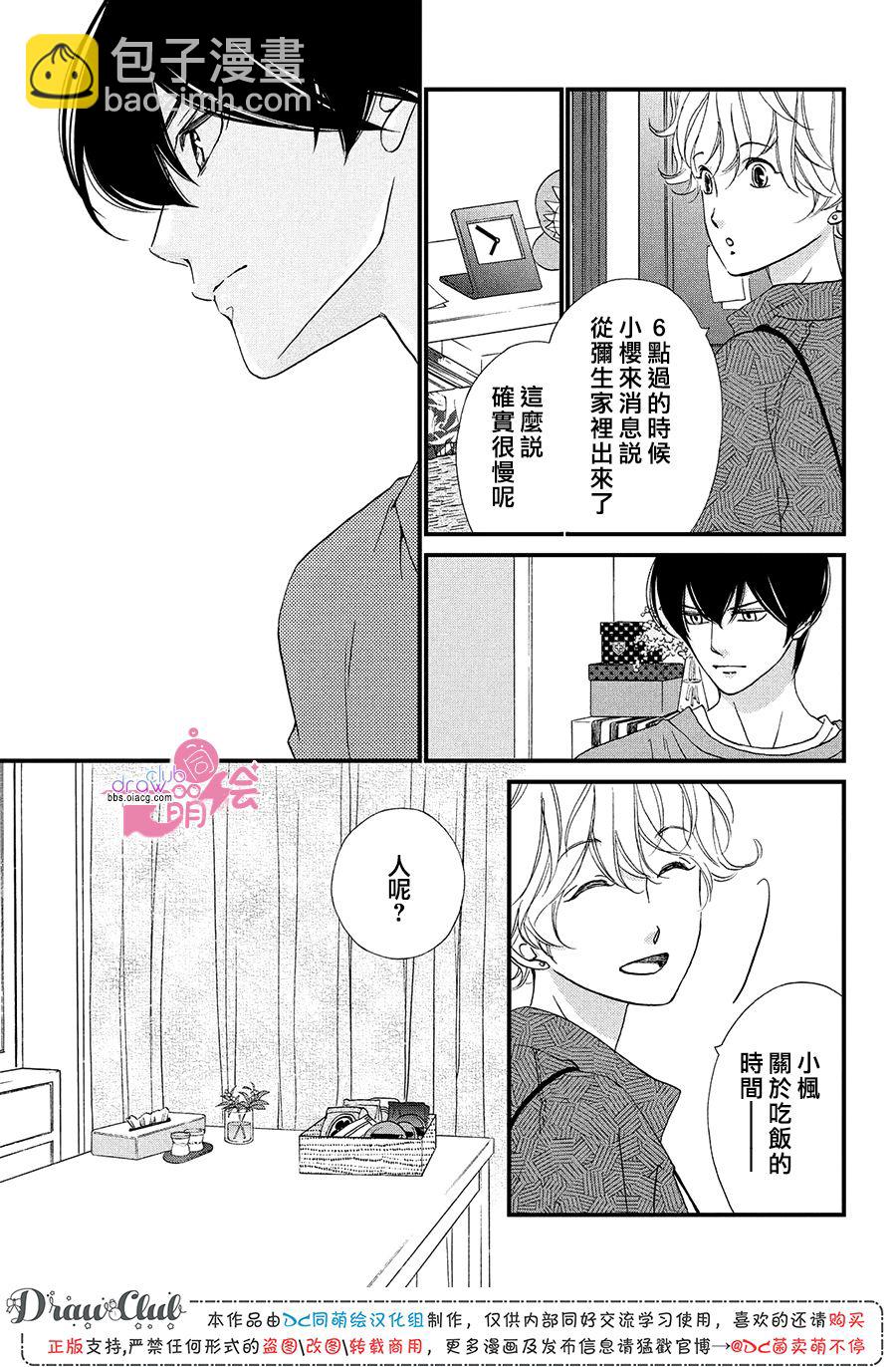 第21话35