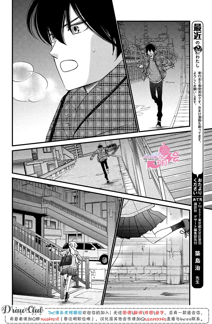 第21话36