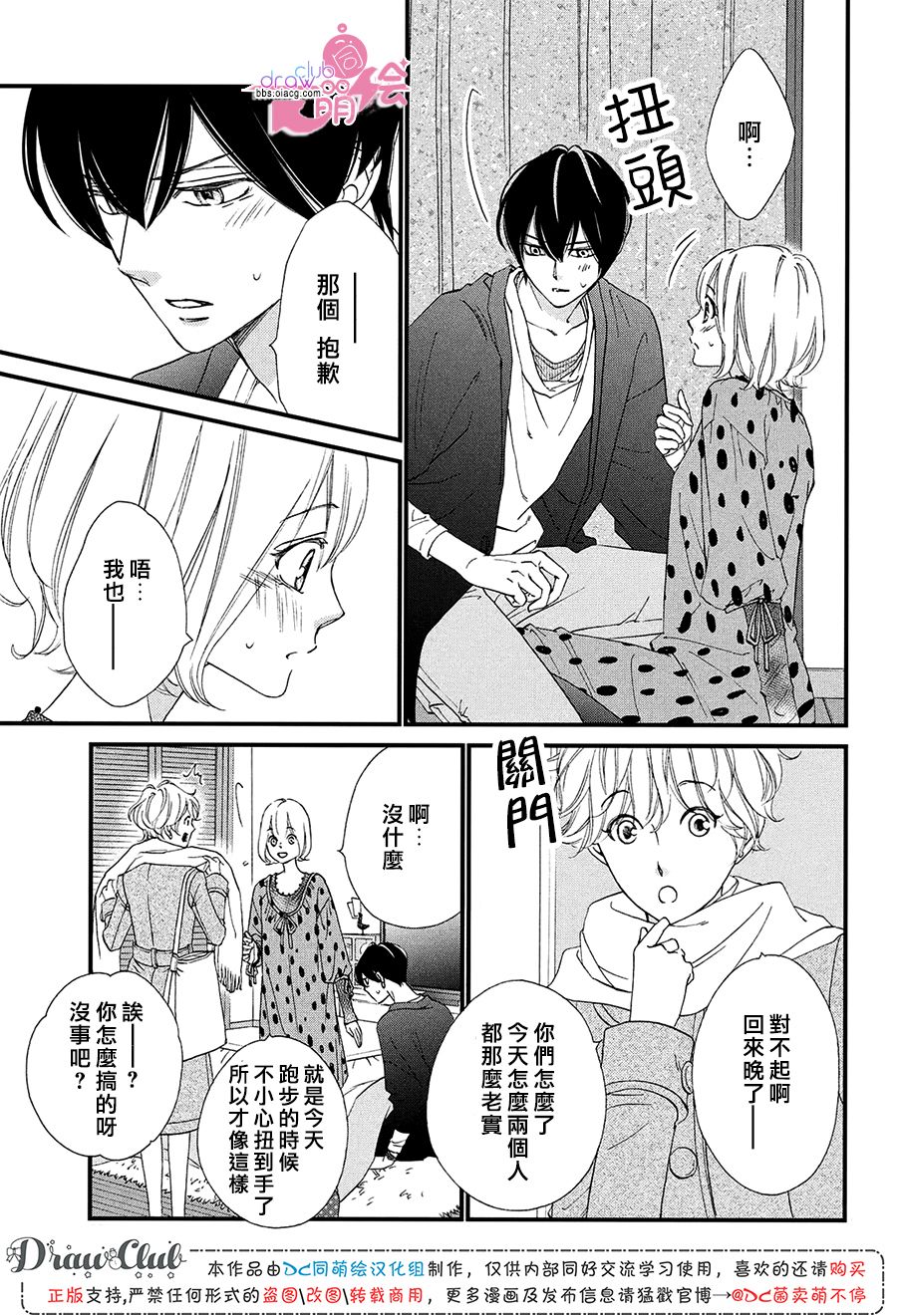 第21话9