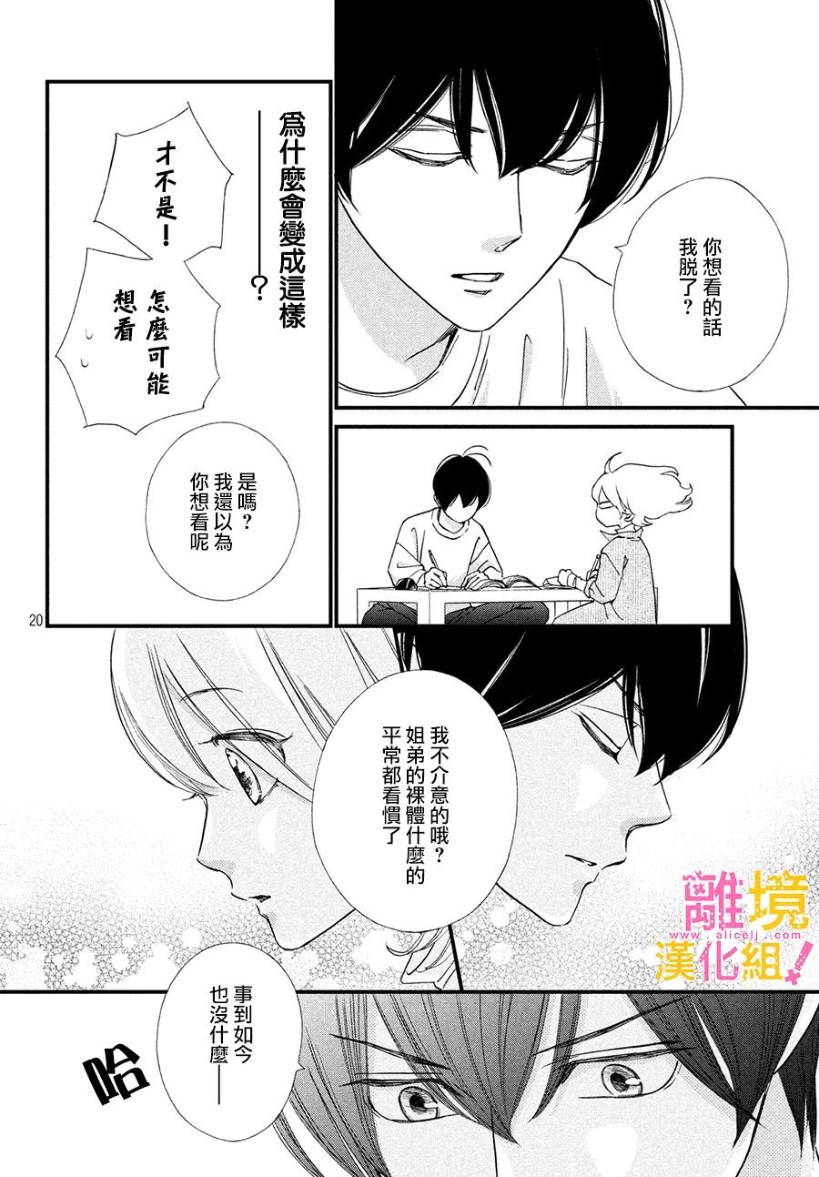 第23话19