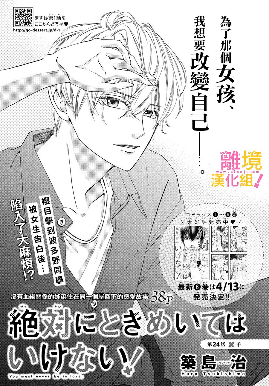 第24话0