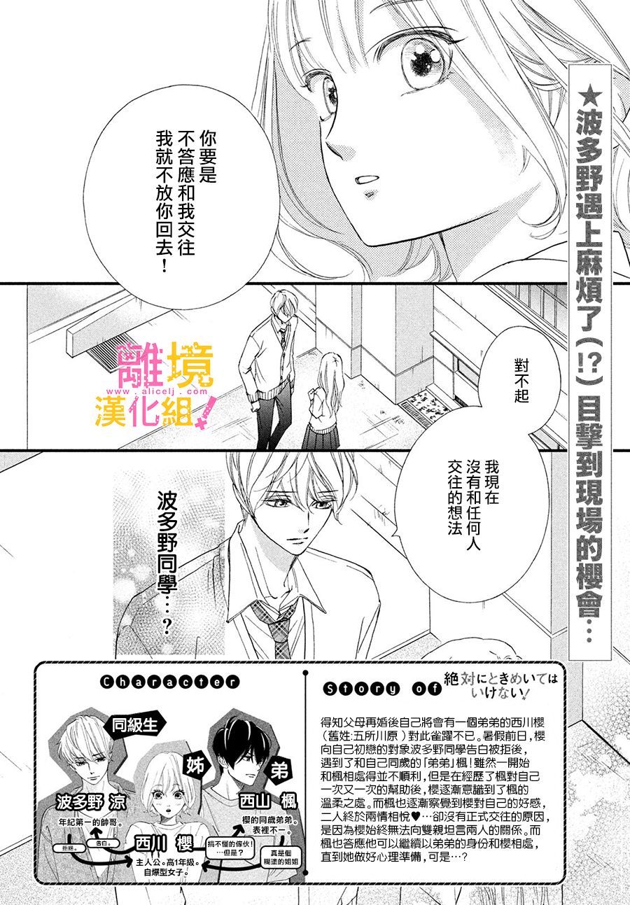 第24话1