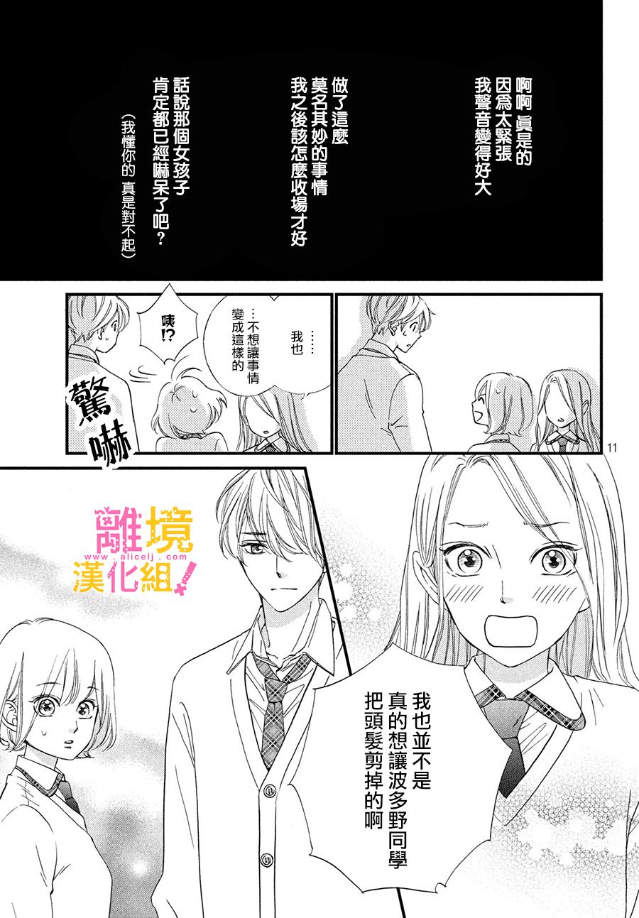 第24话10
