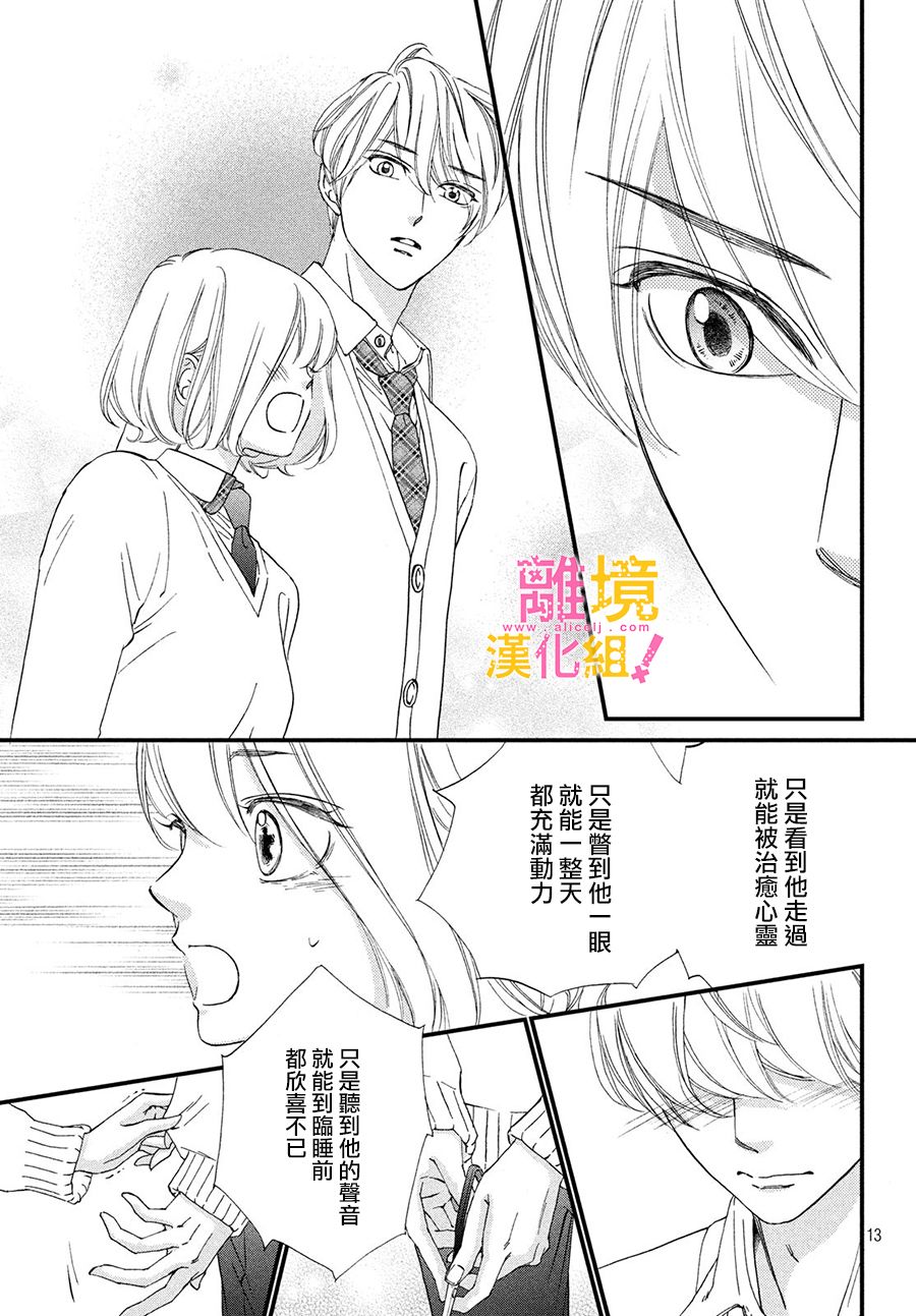 第24话12