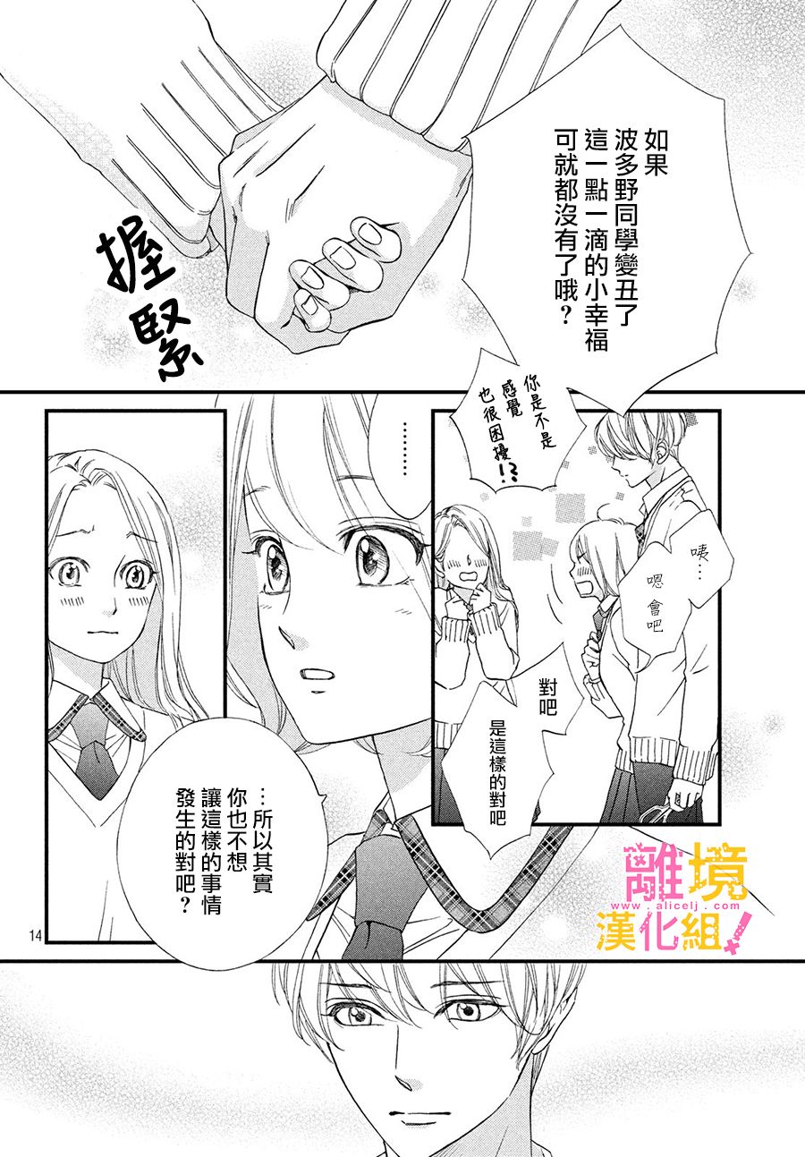 第24话13