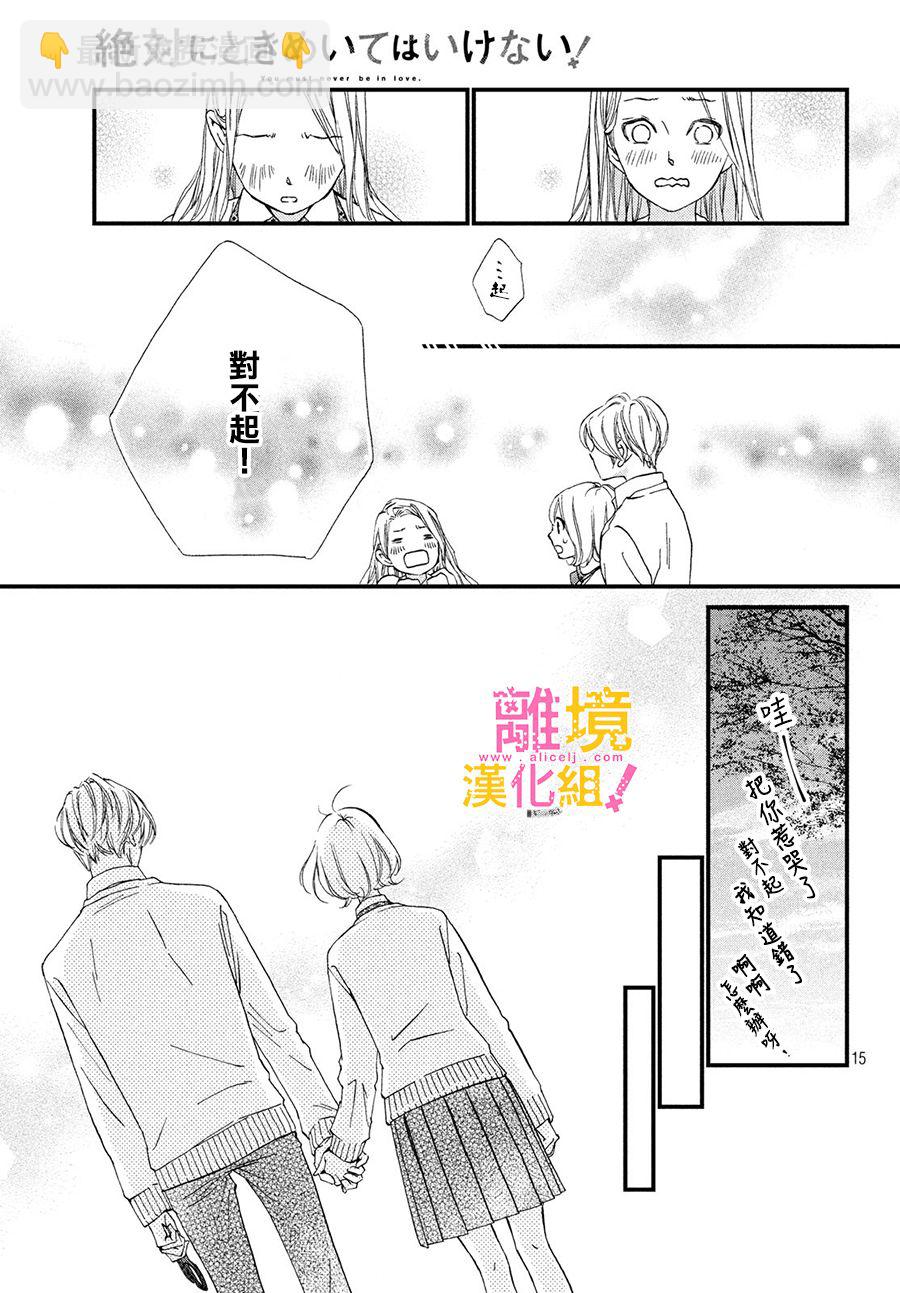 第24话14
