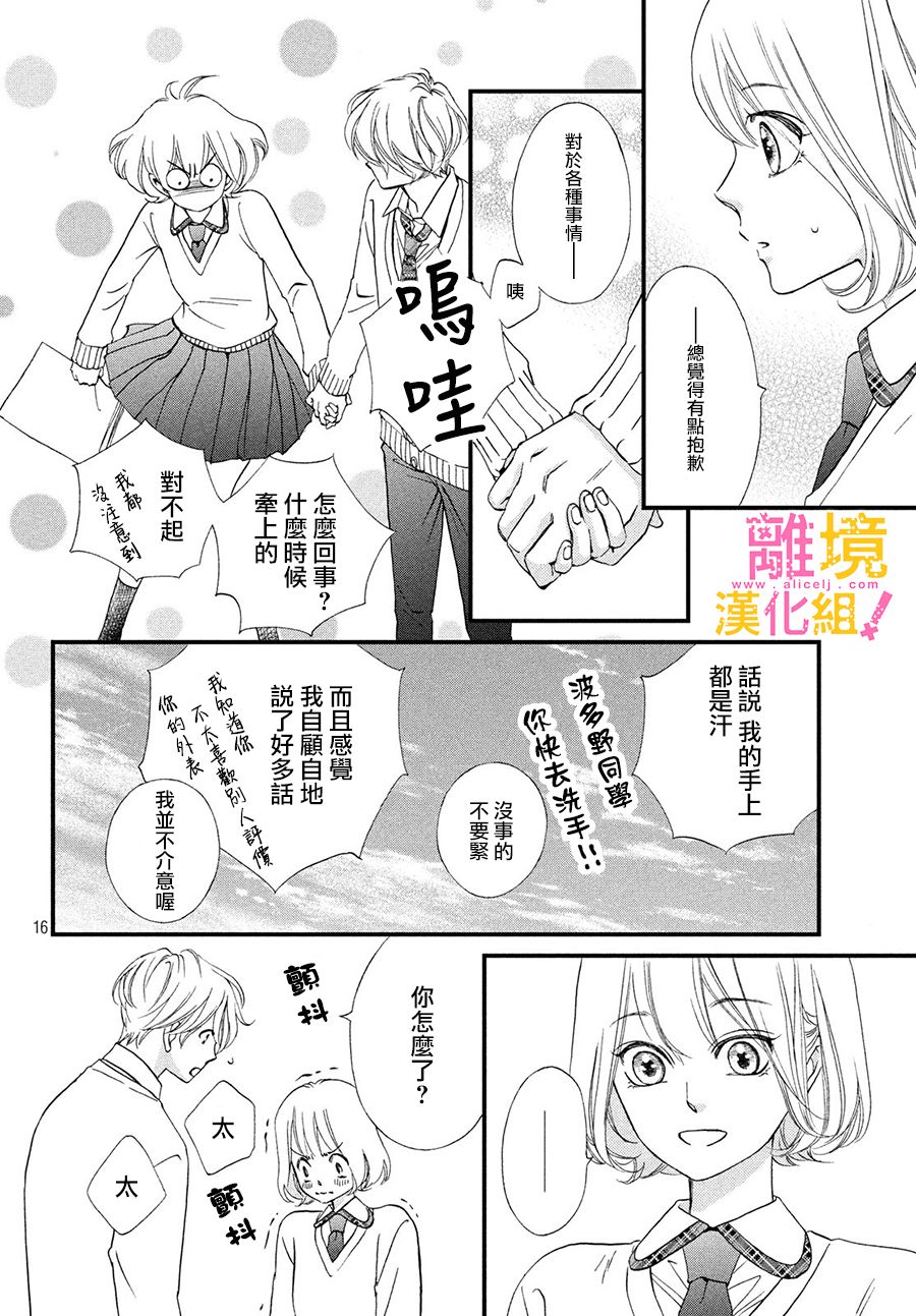 第24话15