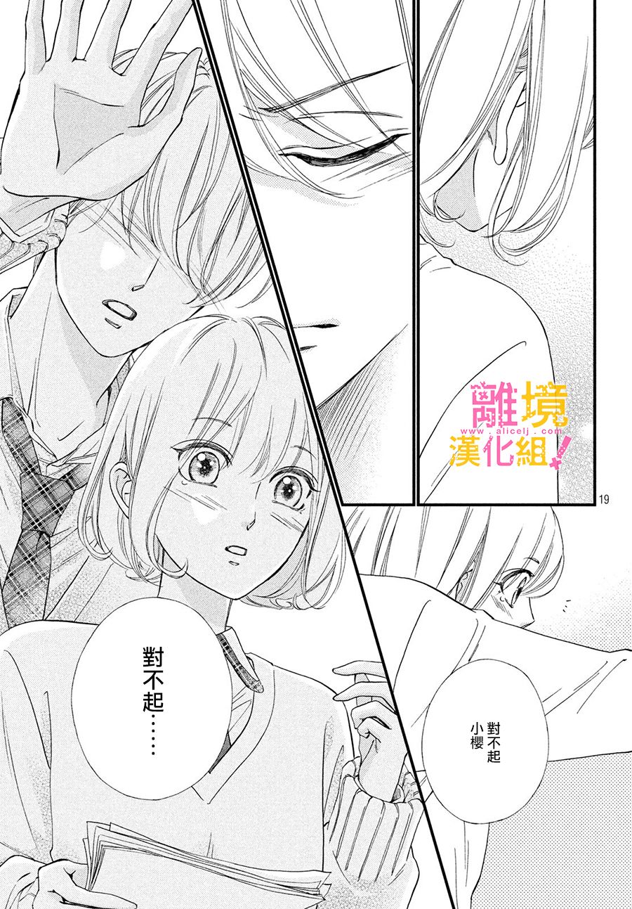 第24话18
