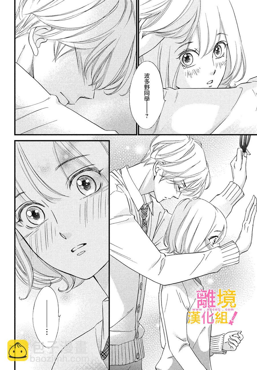 第24话19