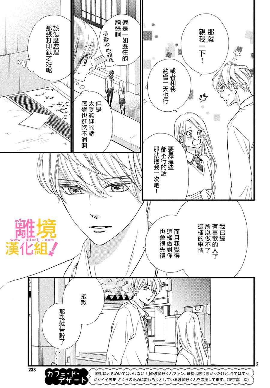 第24话2