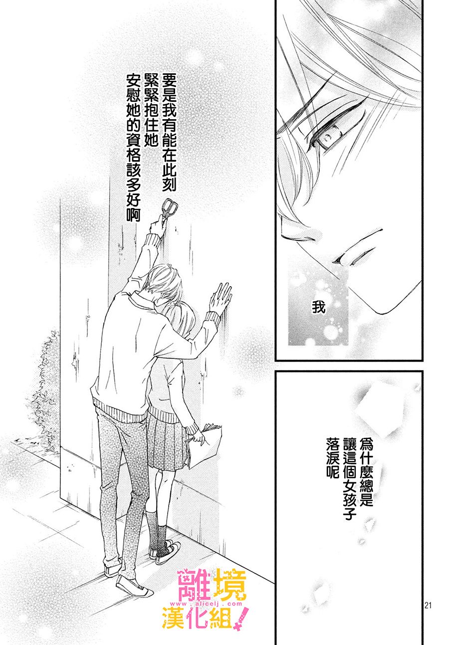 第24话20