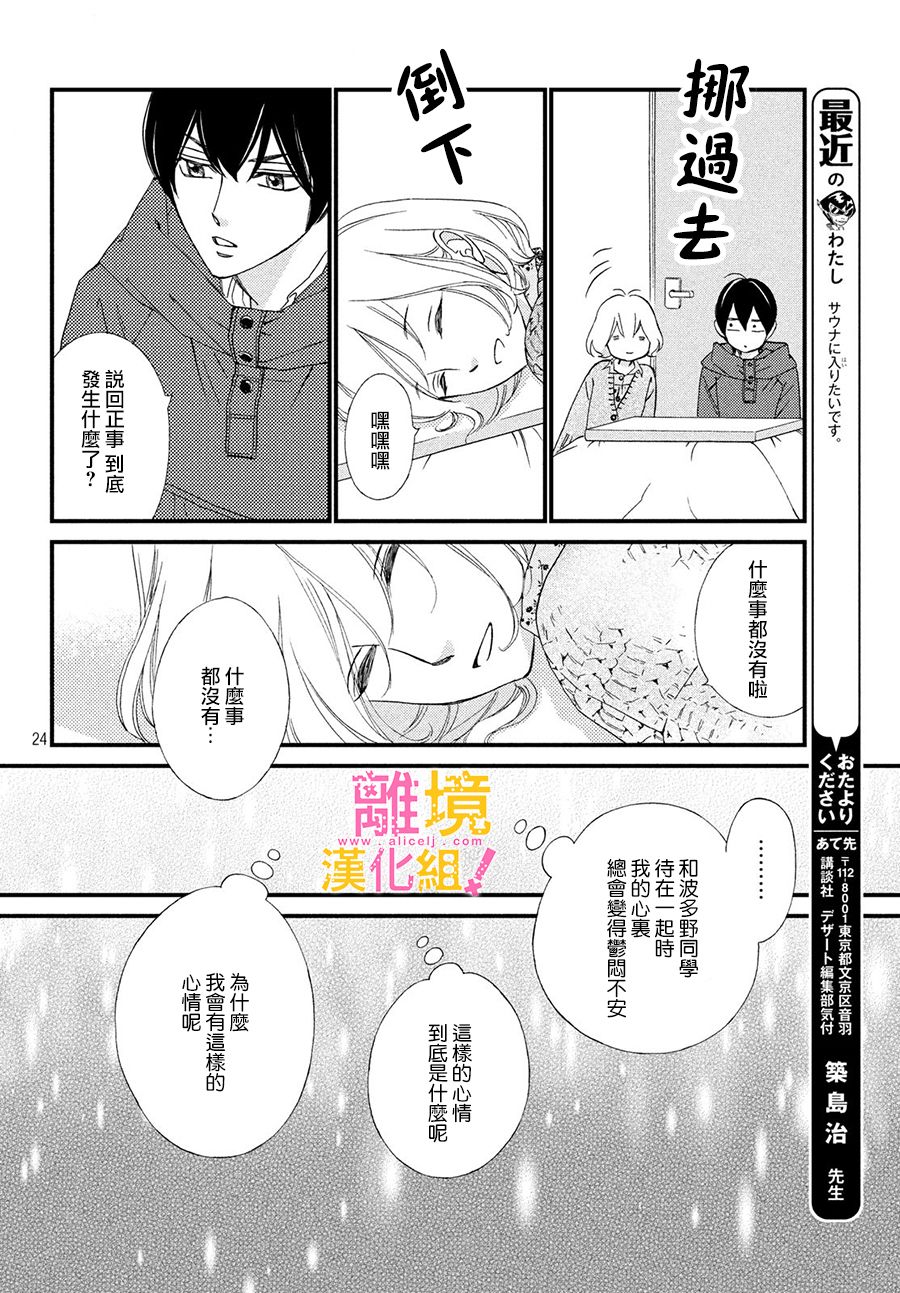 第24话23