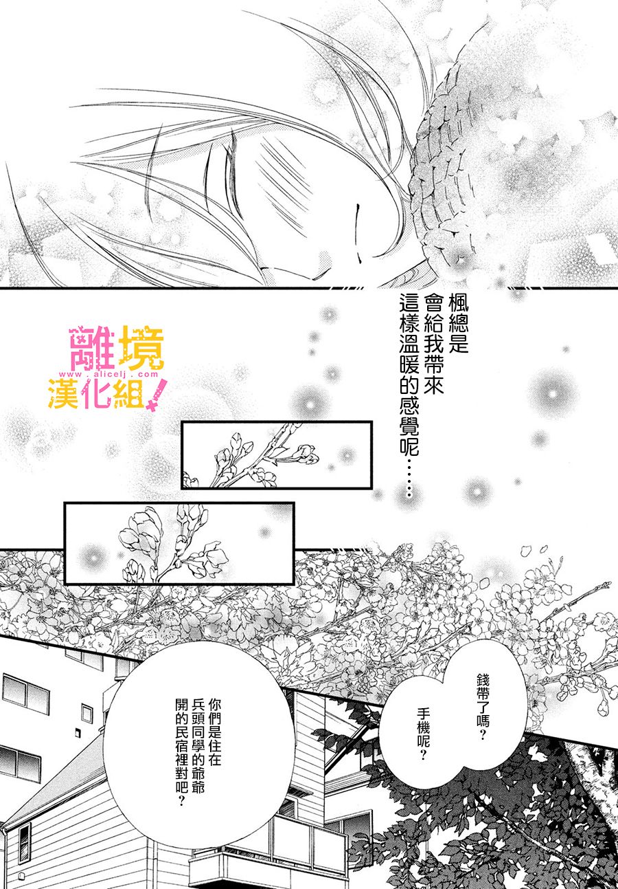 第24话26