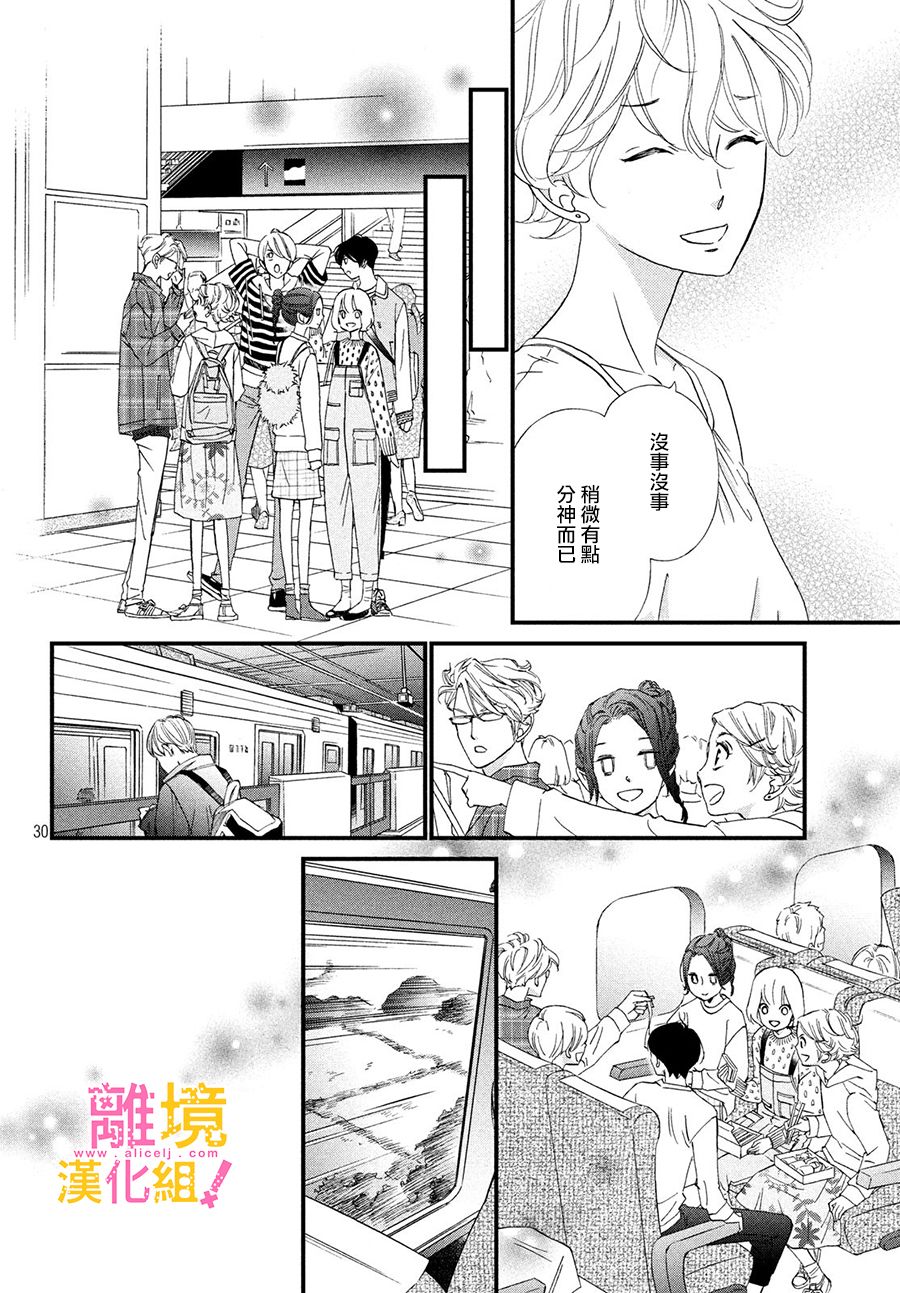 第24话29