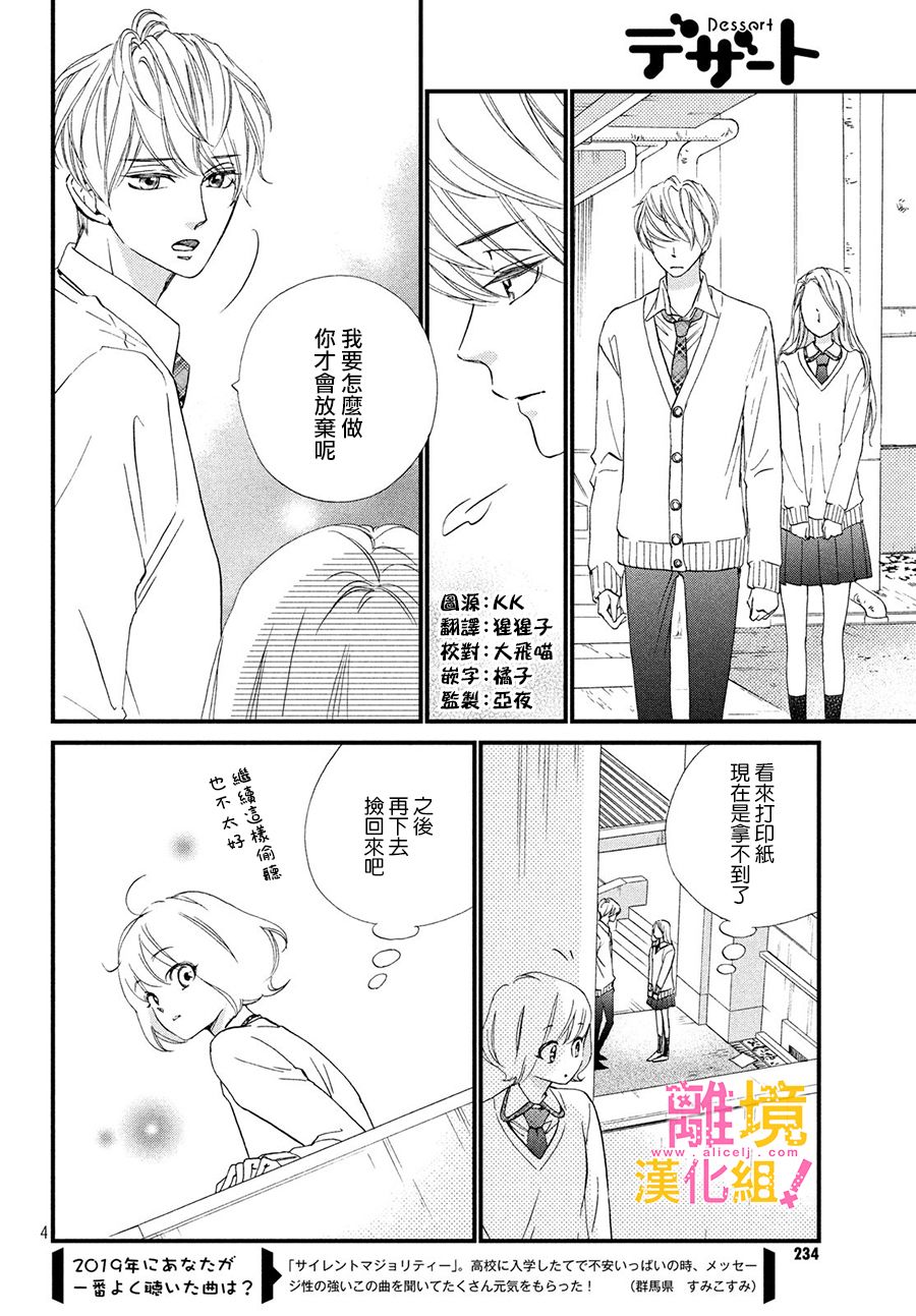 第24话3