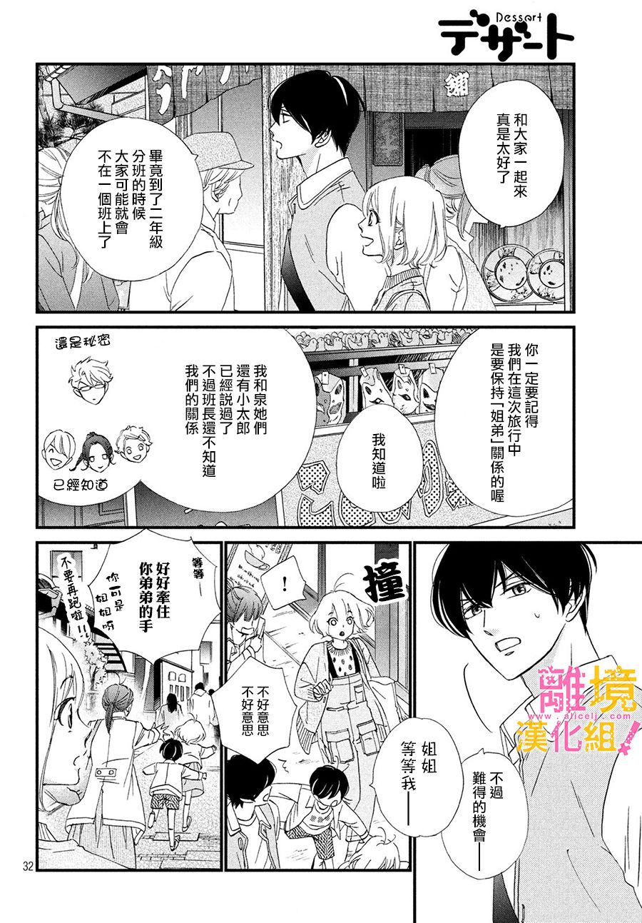 第24话31