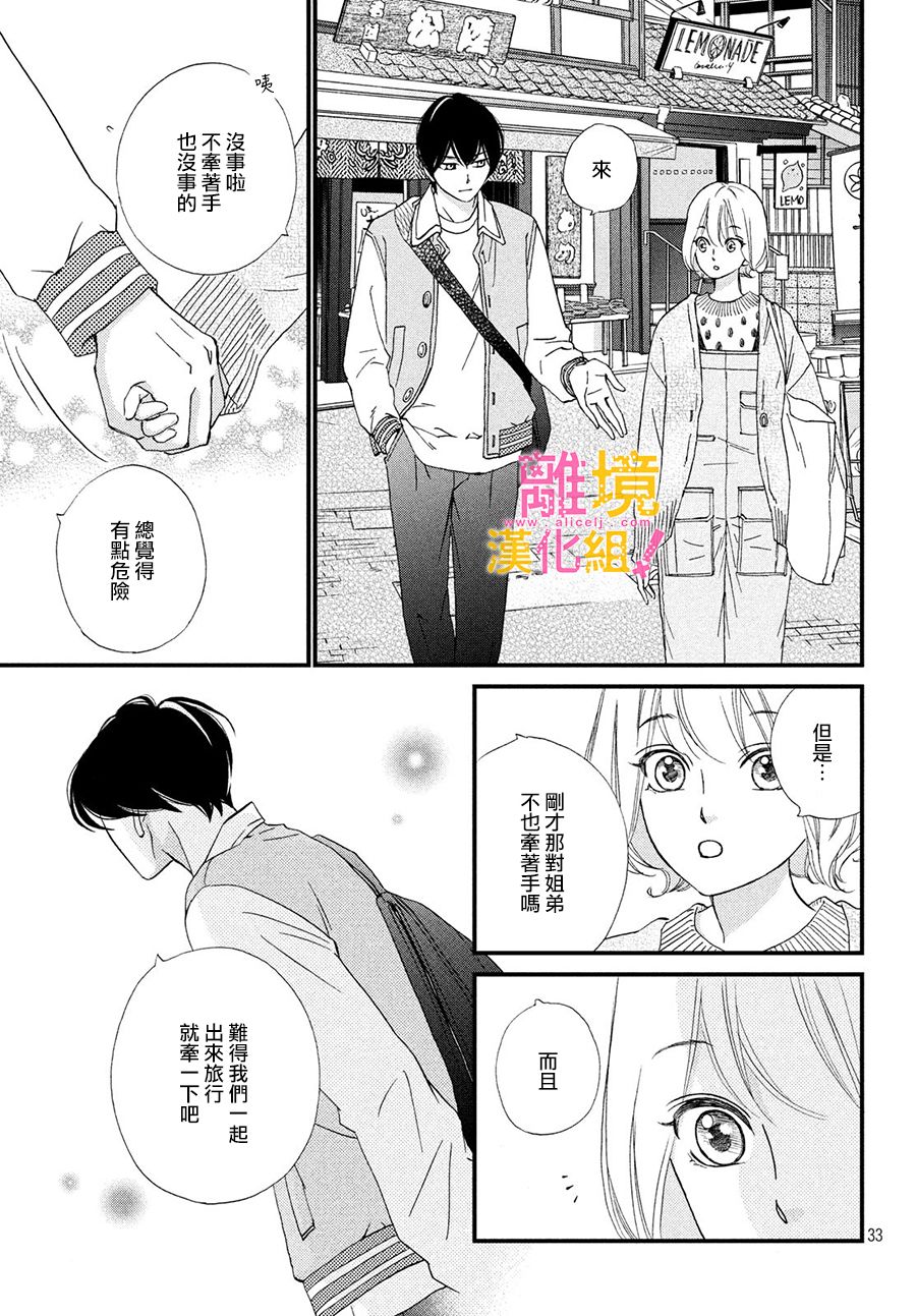 第24话32