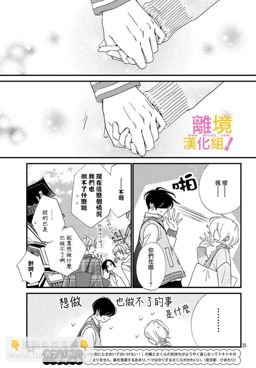 第24话34