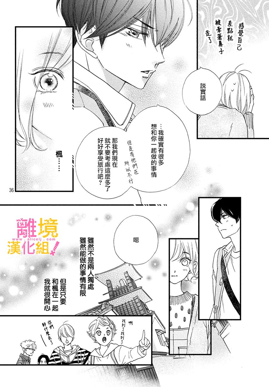 第24话35