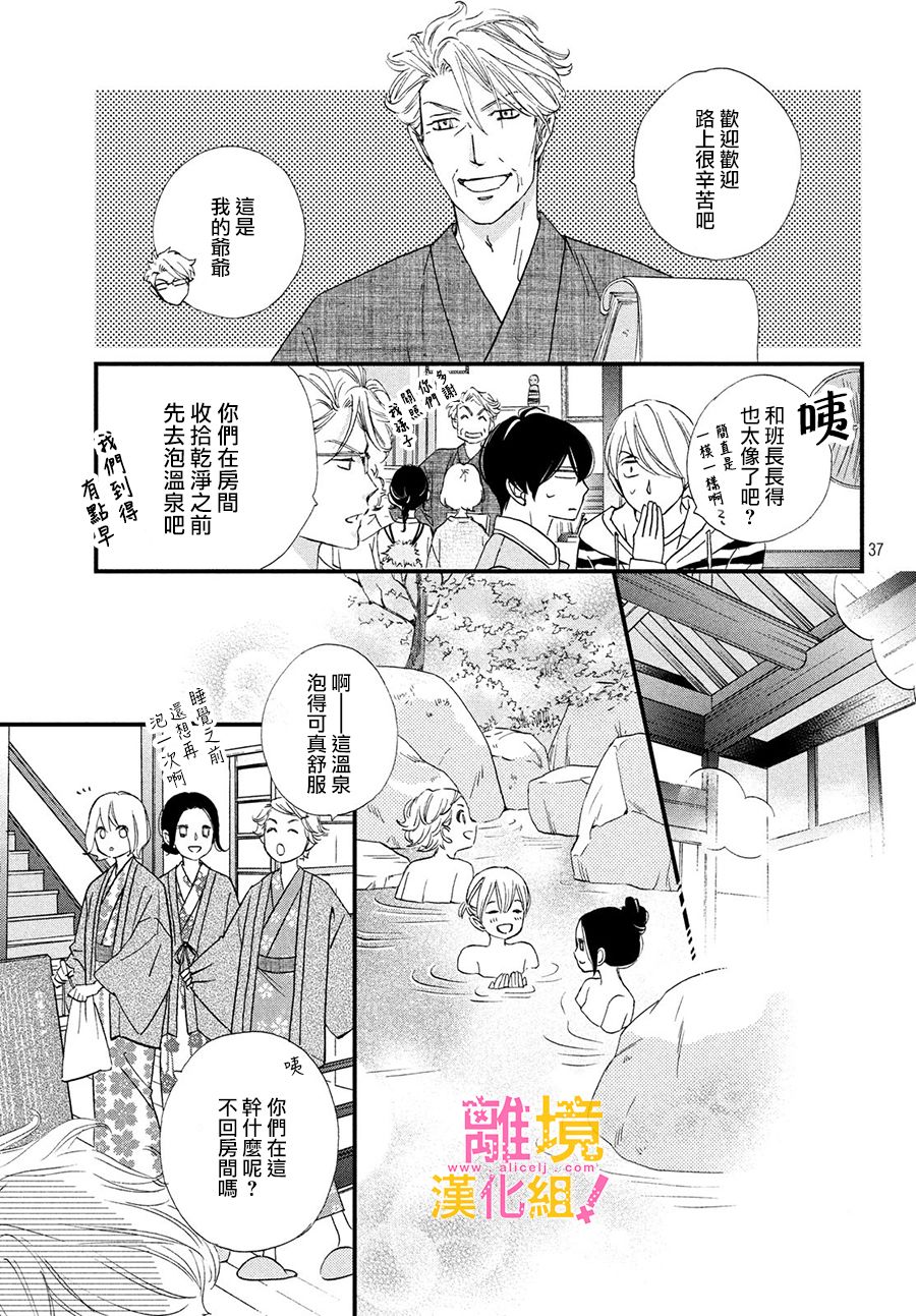 第24话36