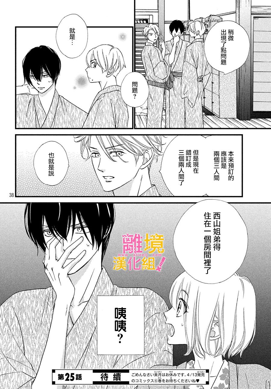 第24话37